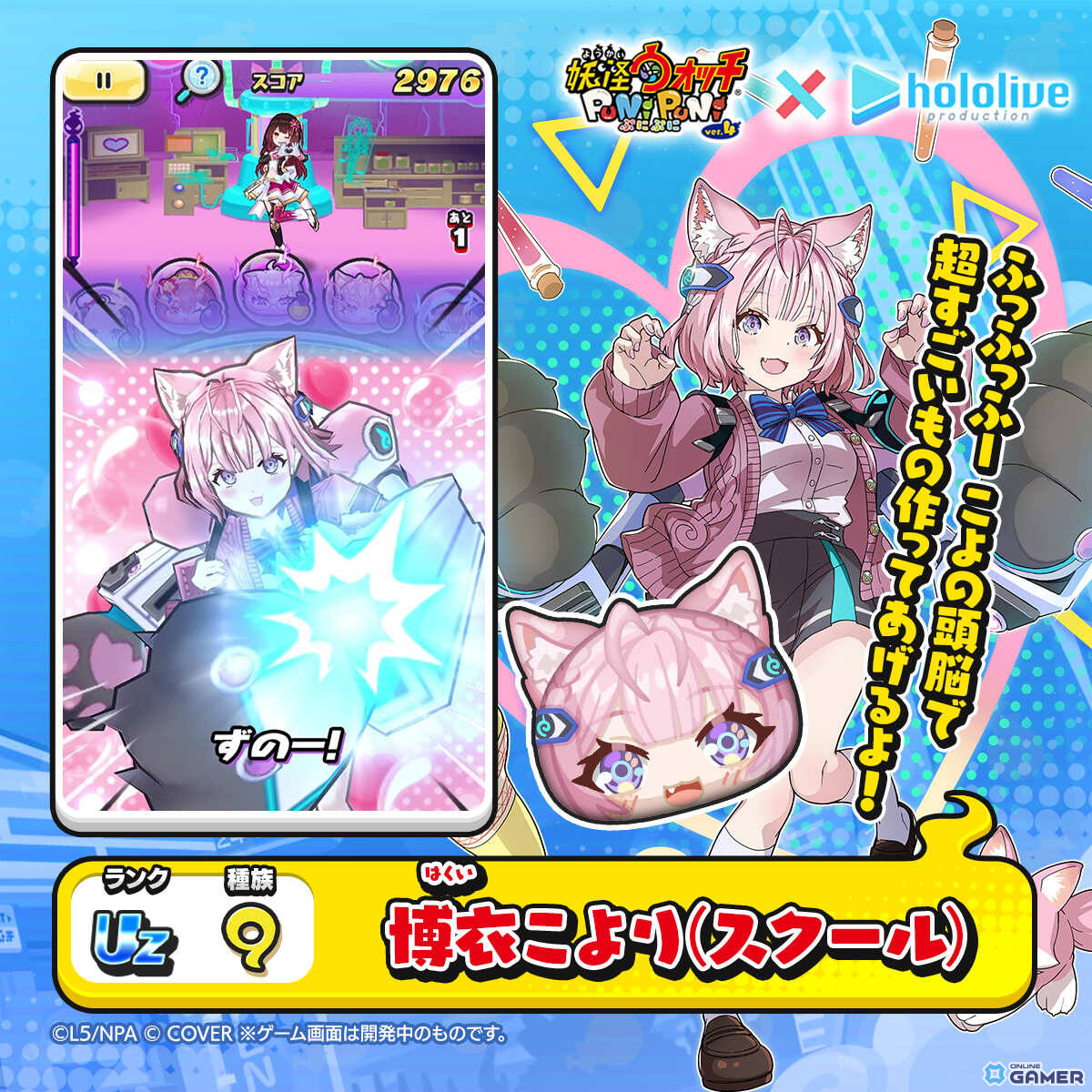 「妖怪ウォッチ ぷにぷに」ホロライブコラボ開催！宝鐘マリンさんらの制服姿が登場のスクリーンショット8