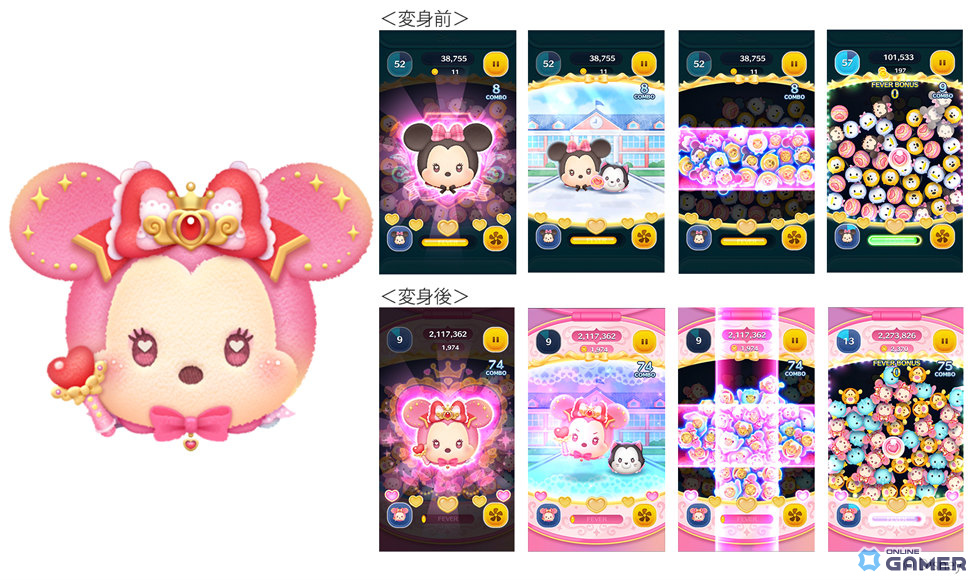 「LINE：ディズニー ツムツム」変身ツム登場！マジカルミニー＆デイジー実装―新イベント開催のスクリーンショット2