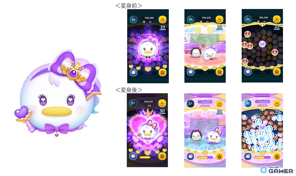 「LINE：ディズニー ツムツム」変身ツム登場！マジカルミニー＆デイジー実装―新イベント開催のスクリーンショット3
