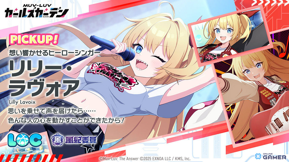 「マブラヴ ガールズガーデン」リリー・ラヴォア新衣装登場！MV「RAY OF HERO」も公開決定のスクリーンショット2