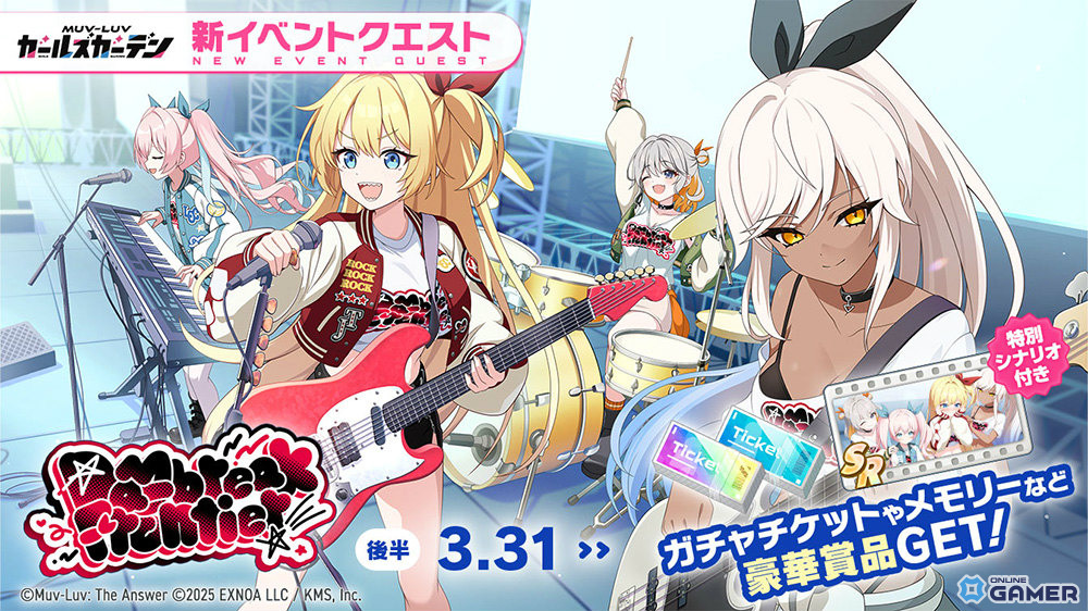 「マブラヴ ガールズガーデン」リリー・ラヴォア新衣装登場！MV「RAY OF HERO」も公開決定のスクリーンショット3