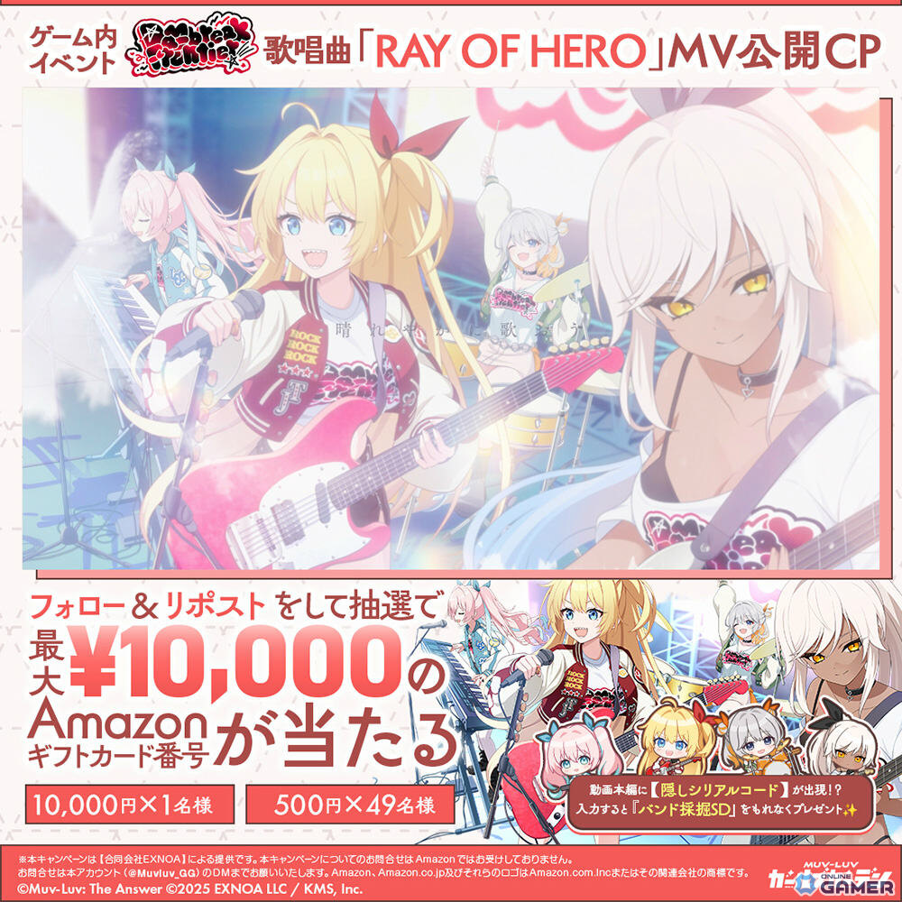 「マブラヴ ガールズガーデン」リリー・ラヴォア新衣装登場！MV「RAY OF HERO」も公開決定のスクリーンショット6
