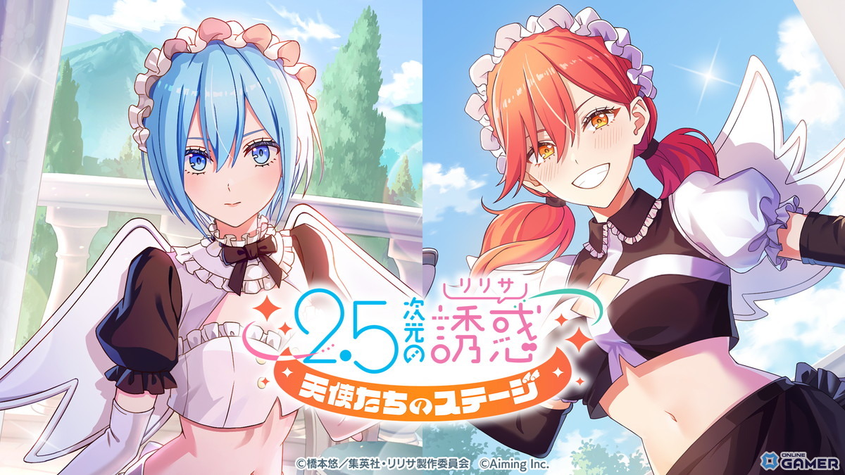 「リリステ」メイド衣装ノノア＆アリア登場！エイプリルフールで“もちもちののぴ”配布のスクリーンショット1