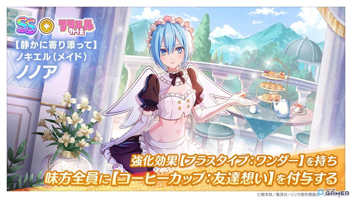 「リリステ」メイド衣装ノノア＆アリア登場！エイプリルフールで“もちもちののぴ”配布のスクリーンショット2