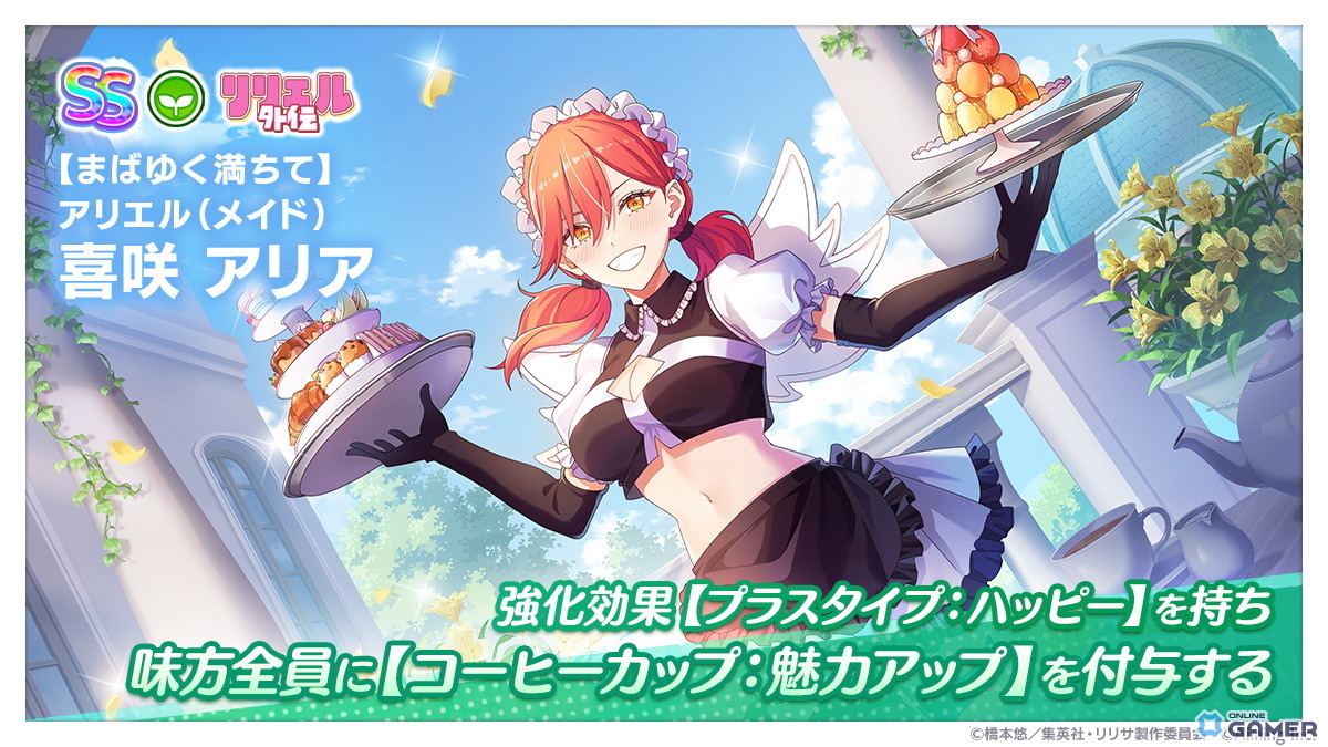 「リリステ」メイド衣装ノノア＆アリア登場！エイプリルフールで“もちもちののぴ”配布のスクリーンショット3