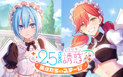 「リリステ」メイド衣装ノノア＆アリア登場！エイプリルフールで“もちもちののぴ”配布