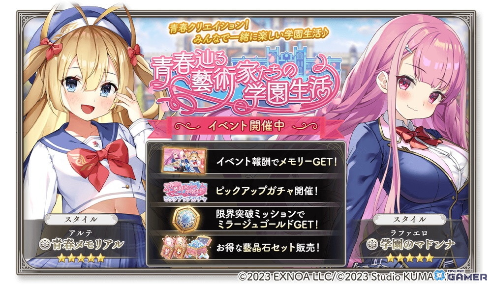 「ガールズクリエイション」学園イベント開催！ラファエロ＆アルテ＆ロダン新スタイル登場のスクリーンショット4