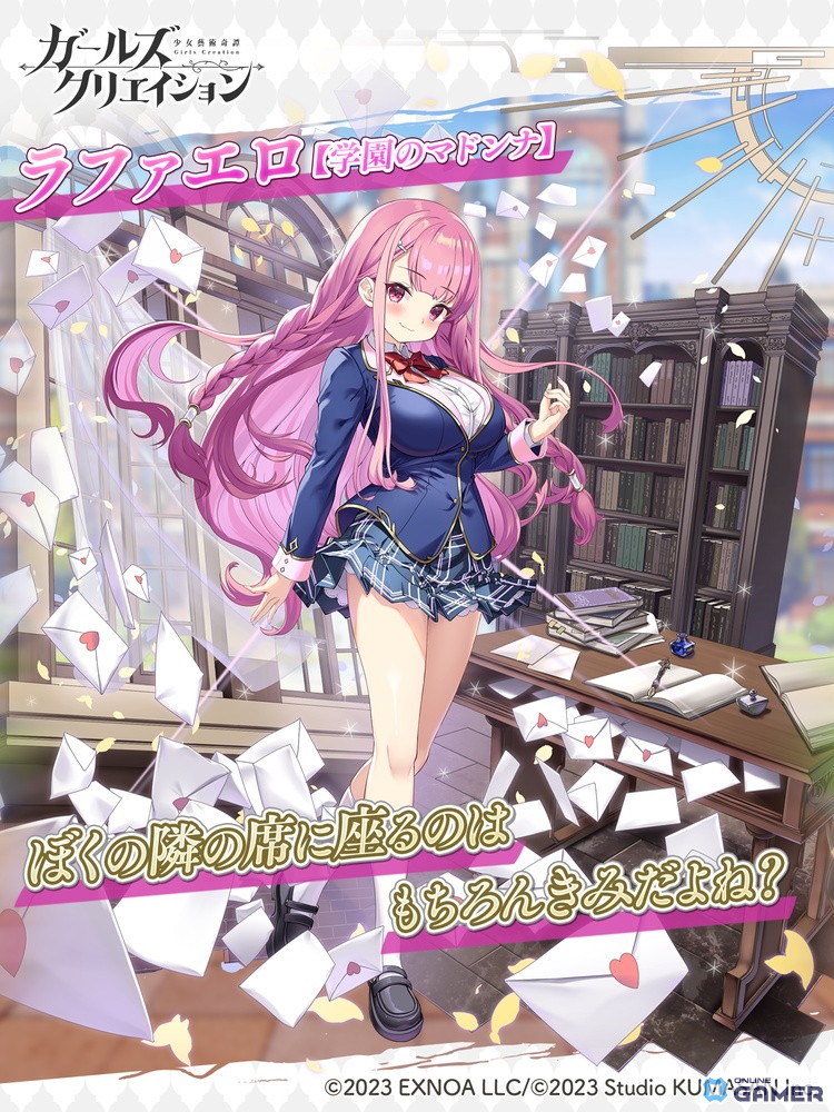 ＜ラファエロ★5スタイル【学園のマドンナ】＞