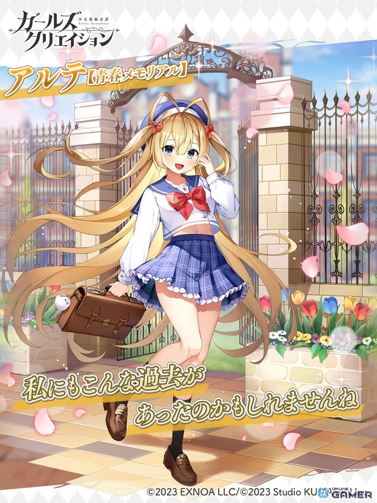 ＜アルテ★5スタイル【青春メモリアル】＞