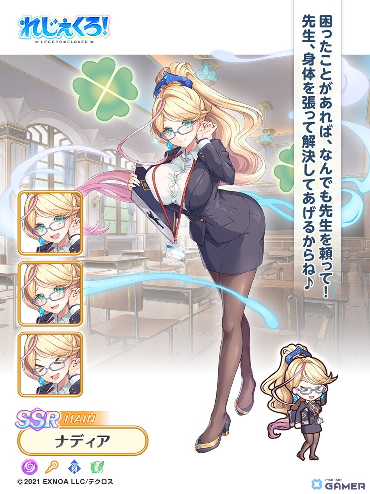 「れじぇくろ！」ナディア＆スネグーラチカ学園衣装登場！イベント後編も開催のスクリーンショット3