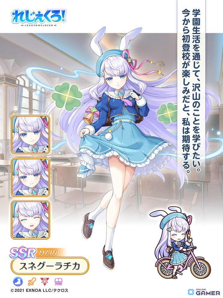 「れじぇくろ！」ナディア＆スネグーラチカ学園衣装登場！イベント後編も開催のスクリーンショット4
