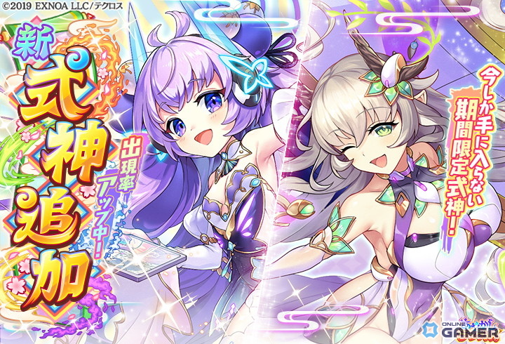 「あやかしランブル！」ツクヨミ＆ククノチ登場！期間限定イベントも同時開催のスクリーンショット1