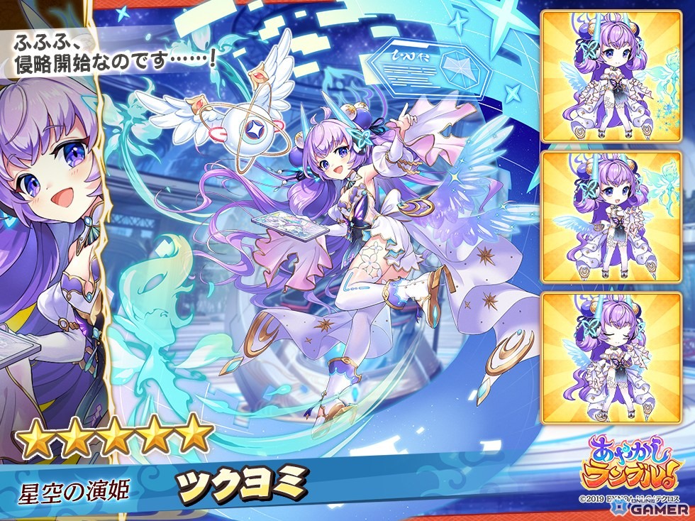 「あやかしランブル！」ツクヨミ＆ククノチ登場！期間限定イベントも同時開催のスクリーンショット2