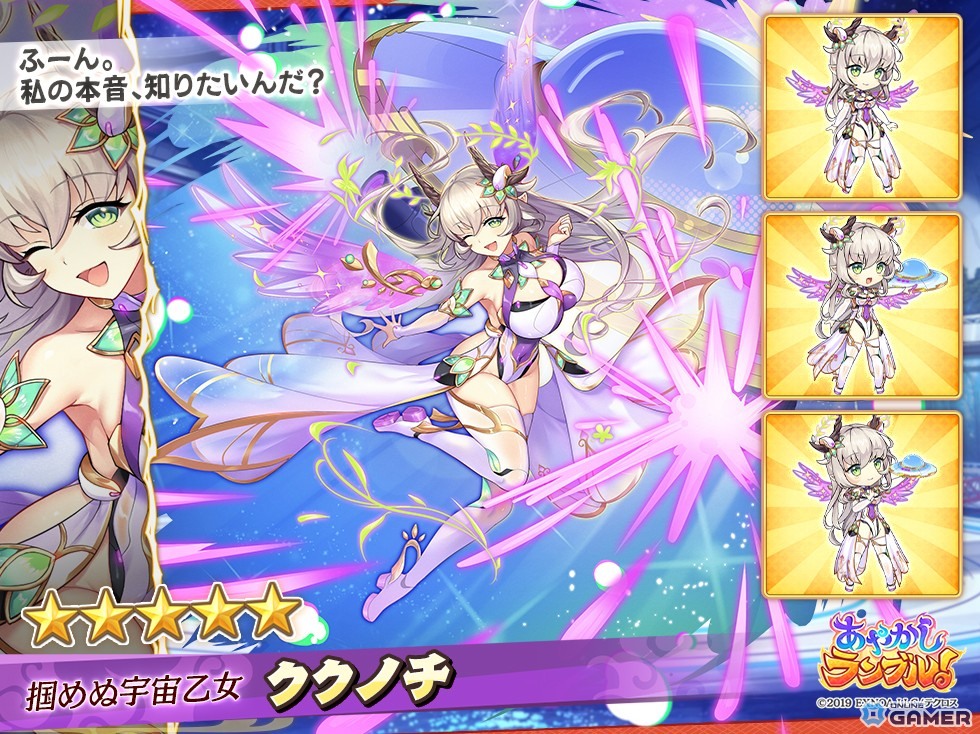 「あやかしランブル！」ツクヨミ＆ククノチ登場！期間限定イベントも同時開催のスクリーンショット3
