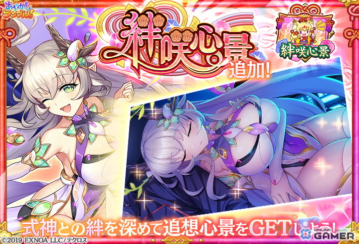 「あやかしランブル！」ツクヨミ＆ククノチ登場！期間限定イベントも同時開催のスクリーンショット4