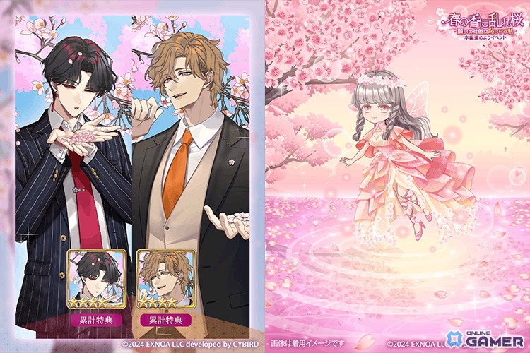 「夢幻楼と眠れぬ蝶」桜イベント開催！葛葉＆獅子雄の新カードガチャ登場のスクリーンショット2