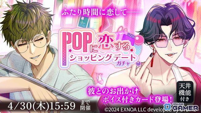 「夢幻楼と眠れぬ蝶」桜イベント開催！葛葉＆獅子雄の新カードガチャ登場のスクリーンショット3