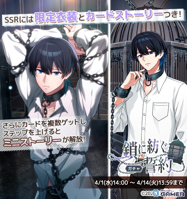 「フルールデイズ」イベント「鎖に紡ぐ誓約」開幕―SSR悠生＆SRヨウ実装のスクリーンショット5