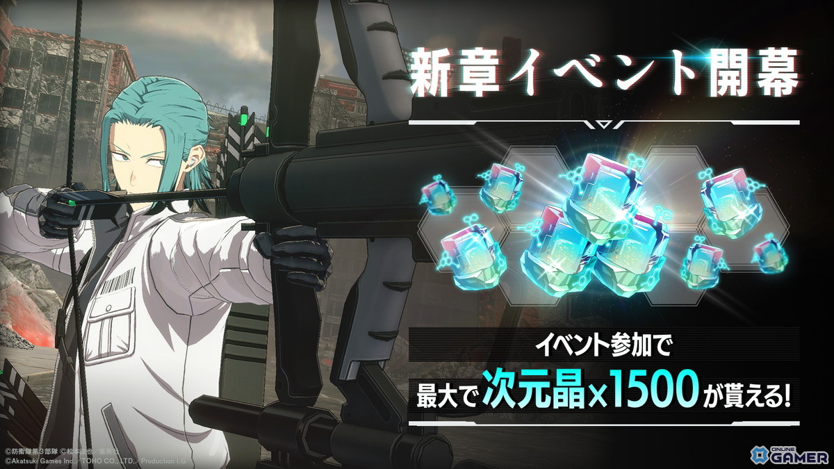 「怪獣8号 THE GAME」第10章「適性試験」実装―★5出雲ハルイチ＆新武器AW-コクヤブ登場！のスクリーンショット4