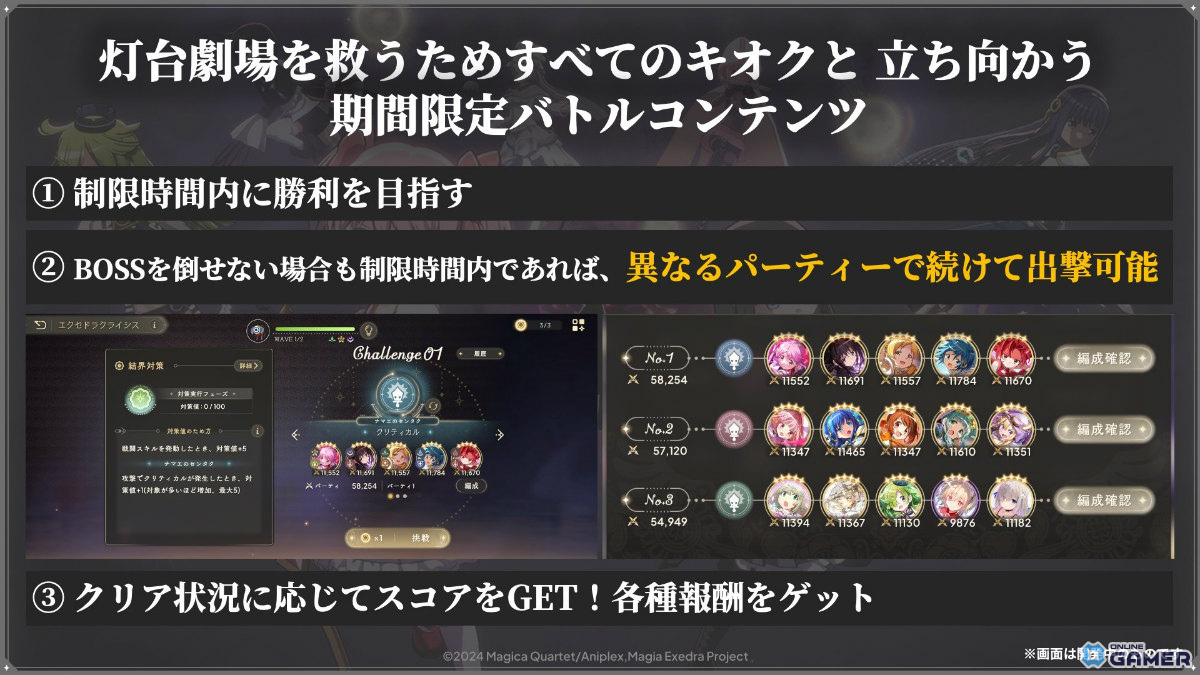 「魔法少女まどか☆マギカ Magia Exedra」新バトル「エクセドラクライシス」実装！Season1開幕のスクリーンショット2