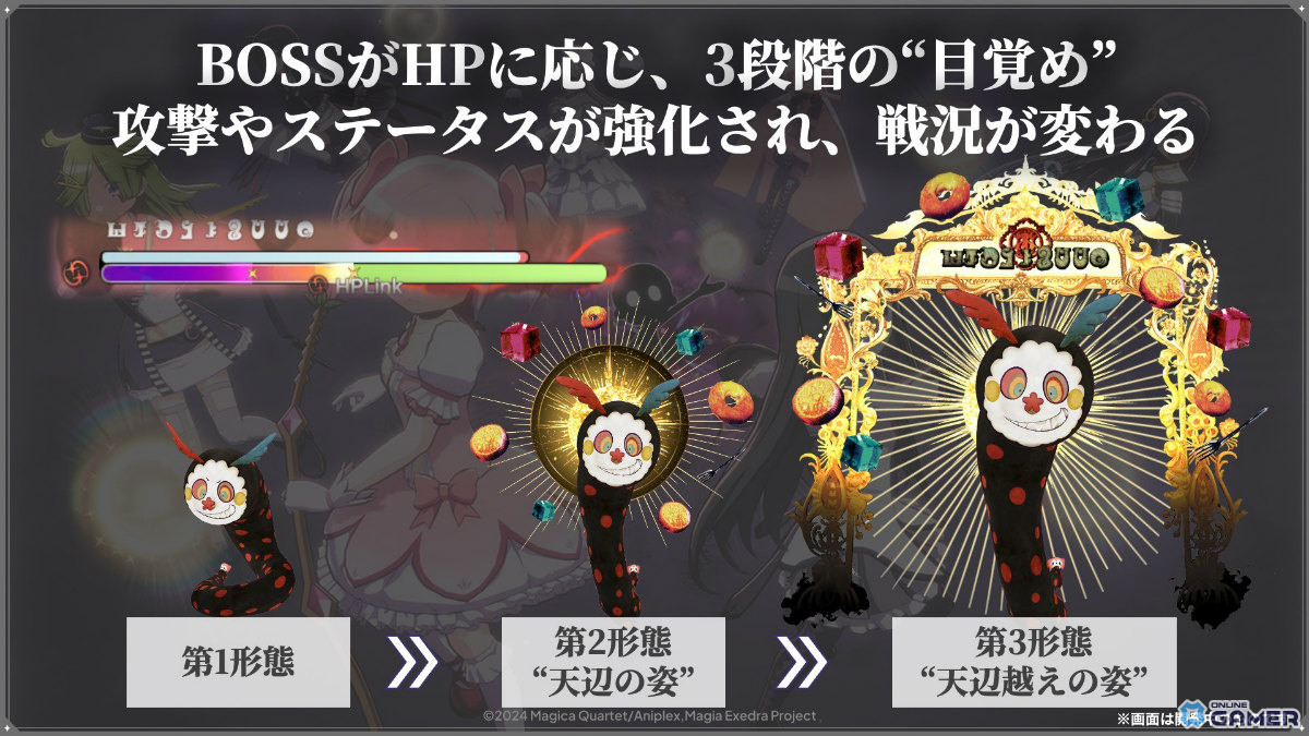 「魔法少女まどか☆マギカ Magia Exedra」新バトル「エクセドラクライシス」実装！Season1開幕のスクリーンショット3
