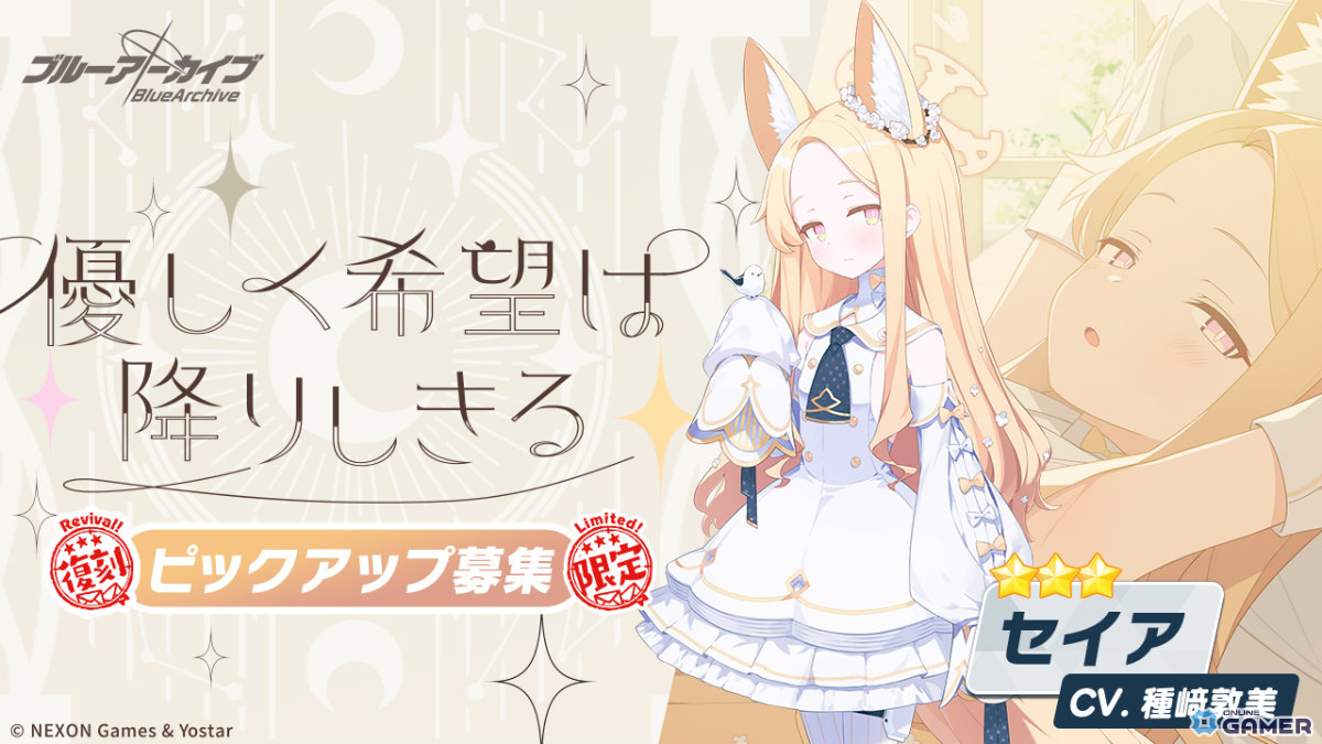 「ブルーアーカイブ」アカネ（制服）実装！復刻イベント「Code: BOX」開催＆カリン（制服）配布のスクリーンショット6