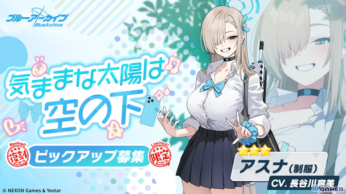 「ブルーアーカイブ」アカネ（制服）実装！復刻イベント「Code: BOX」開催＆カリン（制服）配布のスクリーンショット7