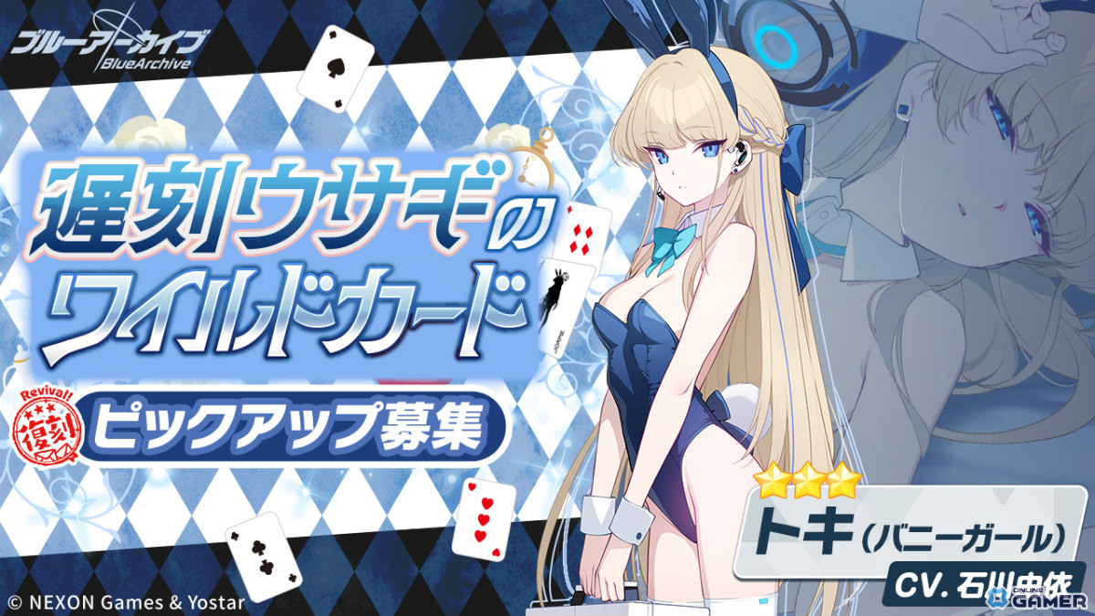 「ブルーアーカイブ」アカネ（制服）実装！復刻イベント「Code: BOX」開催＆カリン（制服）配布のスクリーンショット8