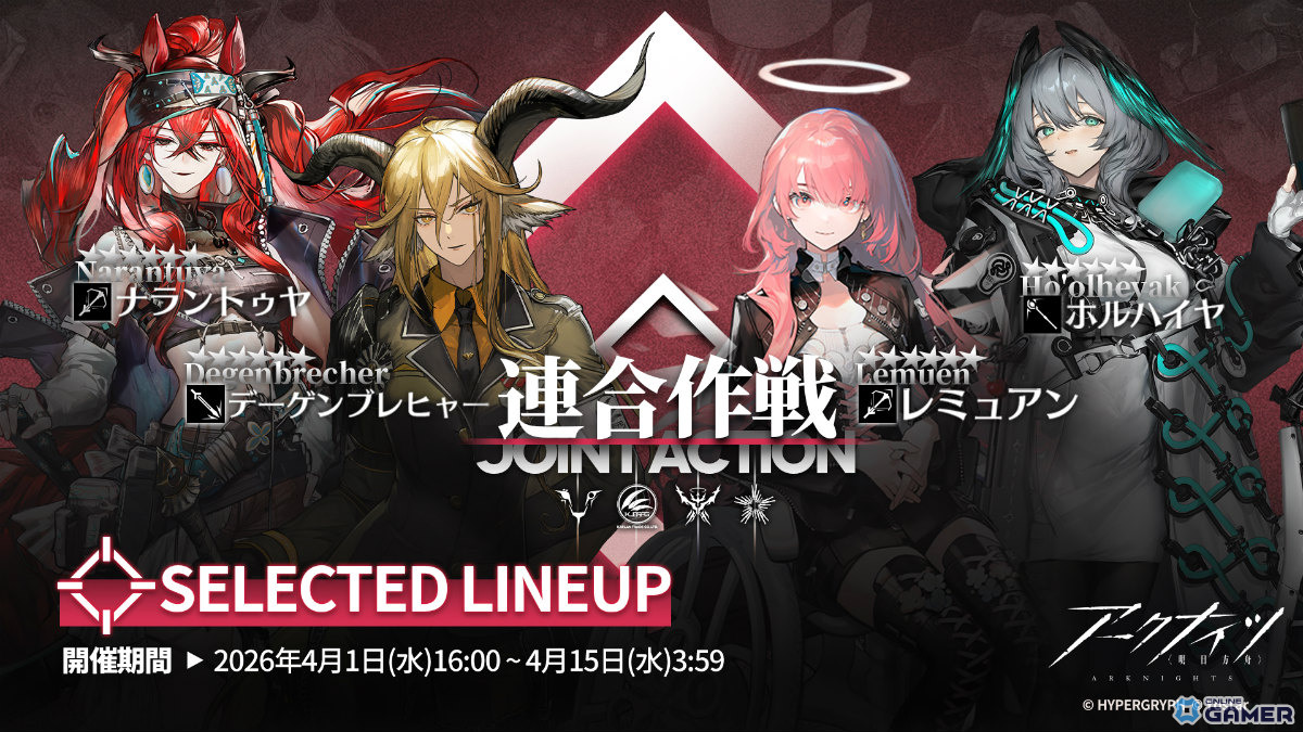 「アークナイツ」マルチイベント「協心競技#2」開催！キアーベ専用コーデ「ワンマンチーム」入手可能のスクリーンショット3