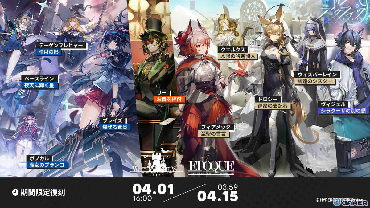 「アークナイツ」マルチイベント「協心競技#2」開催！キアーベ専用コーデ「ワンマンチーム」入手可能のスクリーンショット4