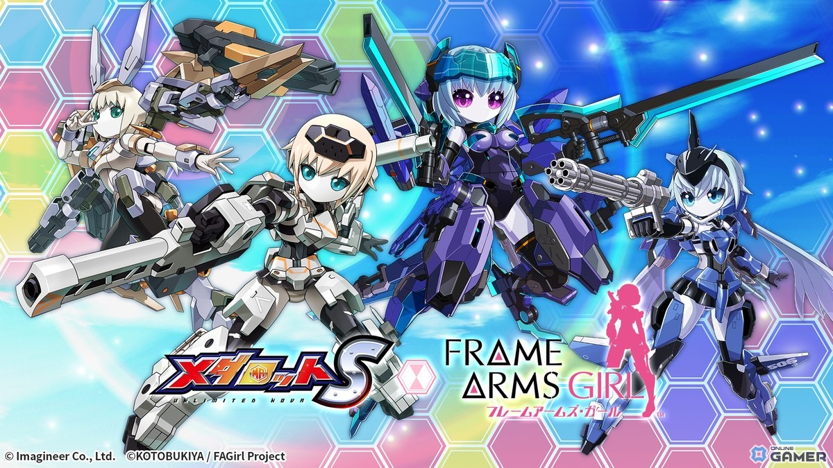 「メダロットS」×「フレームアームズ・ガール」コラボ開催！轟雷改・スティレットら4機体が登場のスクリーンショット1