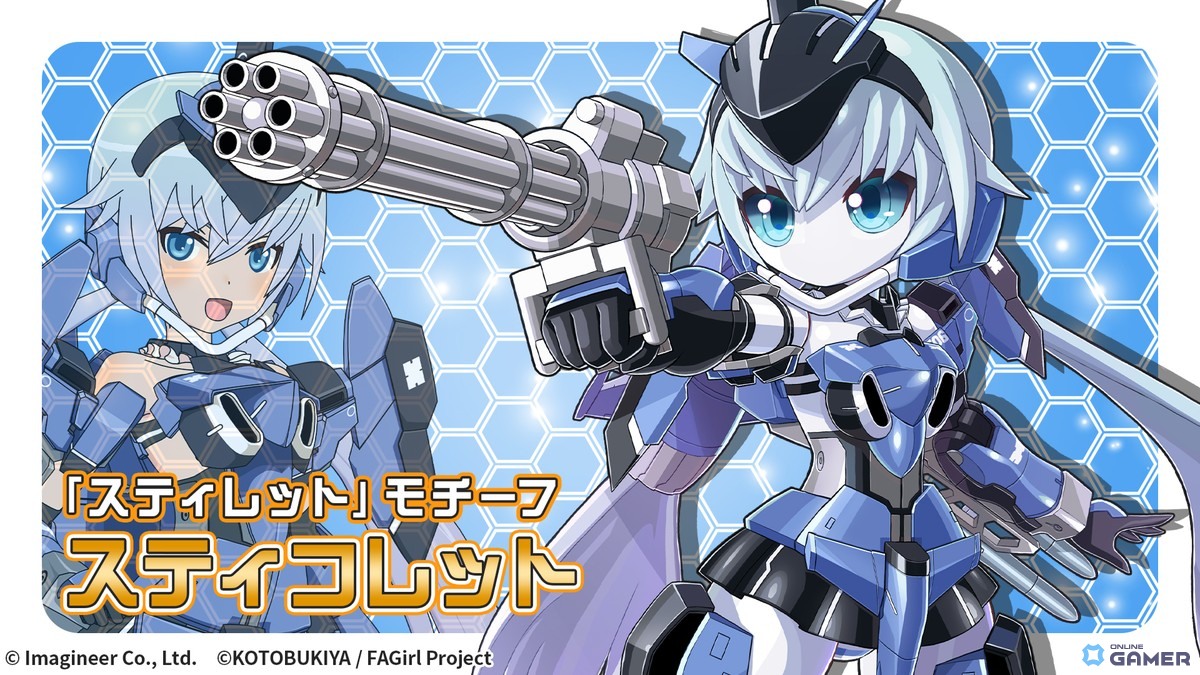 「メダロットS」×「フレームアームズ・ガール」コラボ開催！轟雷改・スティレットら4機体が登場のスクリーンショット3