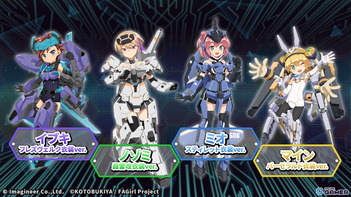 「メダロットS」×「フレームアームズ・ガール」コラボ開催！轟雷改・スティレットら4機体が登場のスクリーンショット6