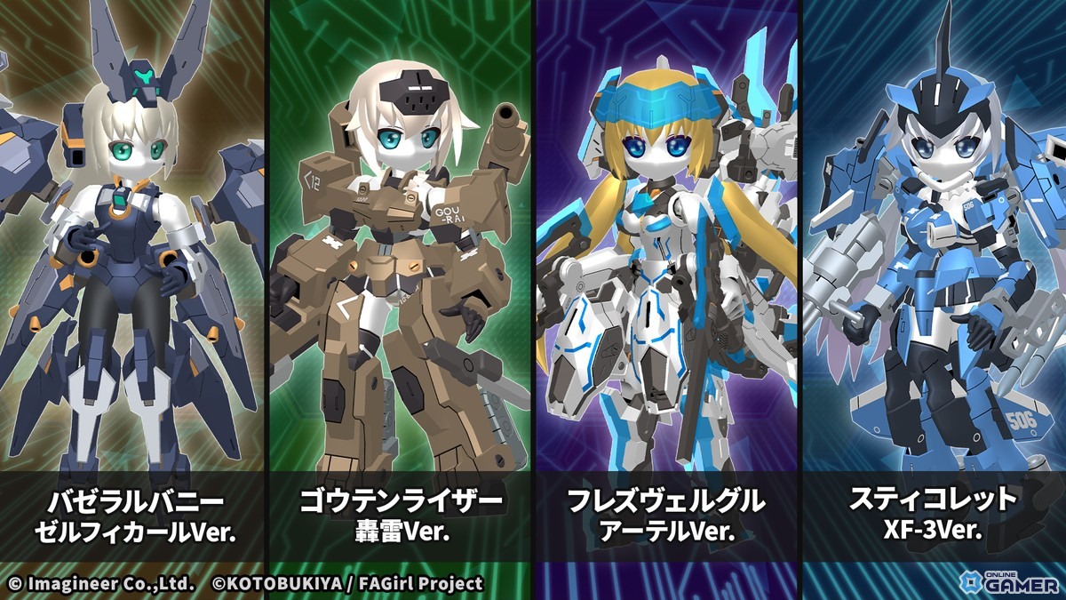 「メダロットS」×「フレームアームズ・ガール」コラボ開催！轟雷改・スティレットら4機体が登場のスクリーンショット7