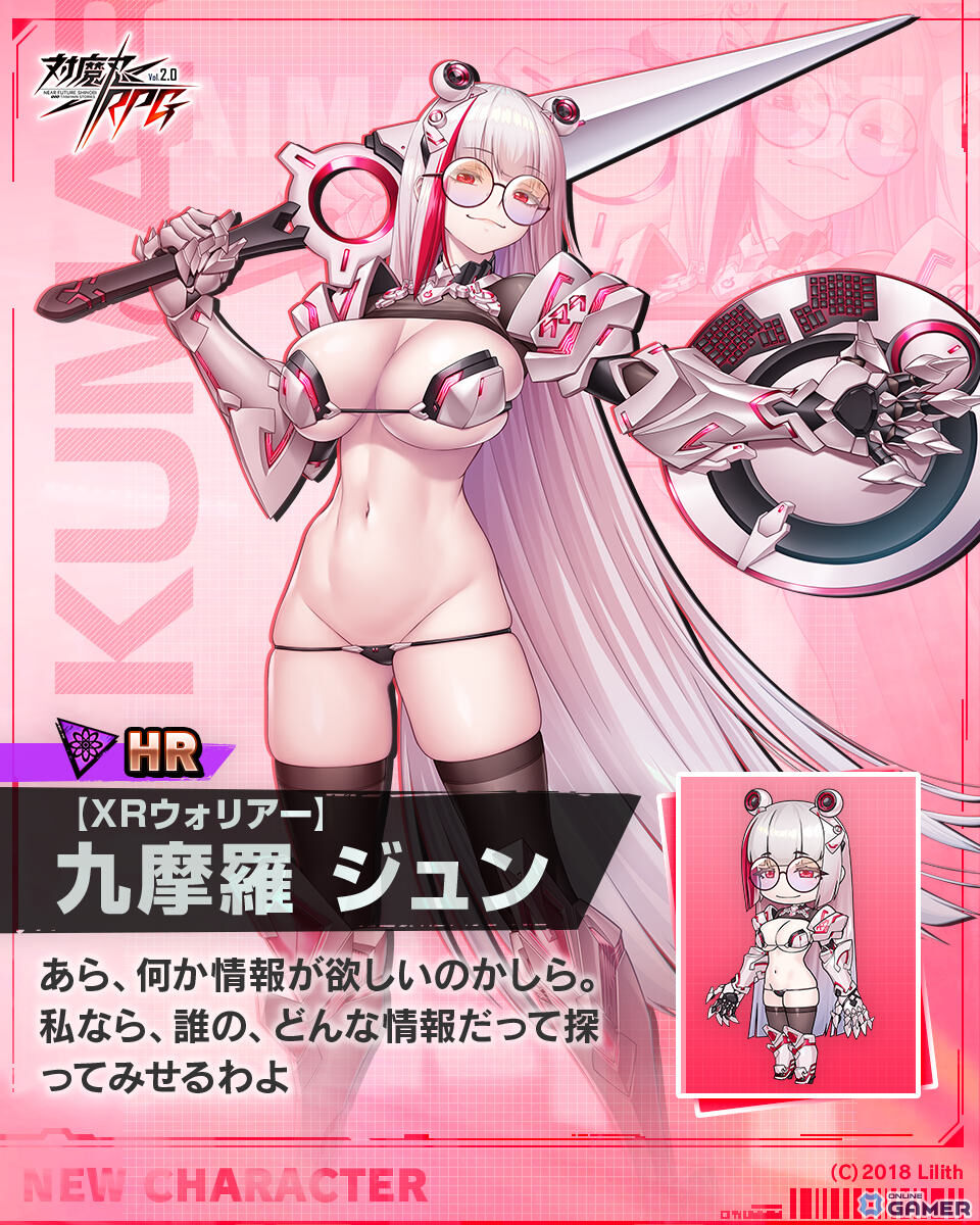 「対魔忍RPG」イベント「ラグナロクの凱旋」開催！ビキニアーマーラグナロクが登場のスクリーンショット11