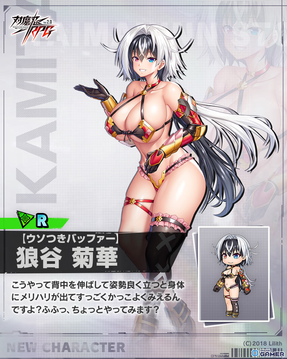 「対魔忍RPG」イベント「ラグナロクの凱旋」開催！ビキニアーマーラグナロクが登場のスクリーンショット12