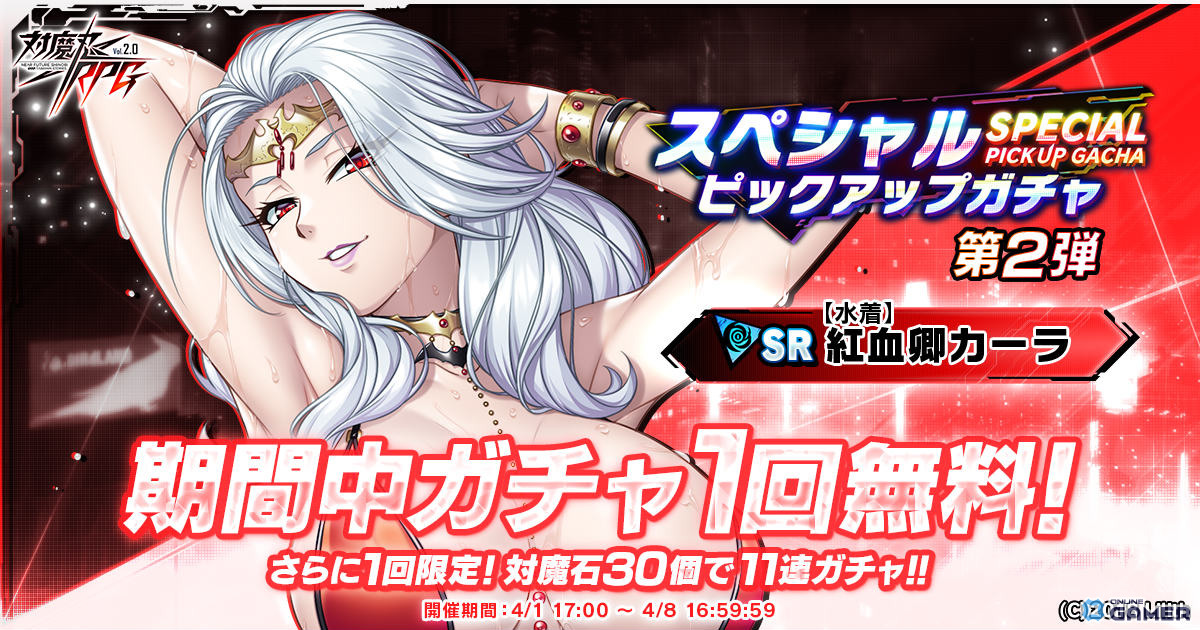 「対魔忍RPG」イベント「ラグナロクの凱旋」開催！ビキニアーマーラグナロクが登場のスクリーンショット13