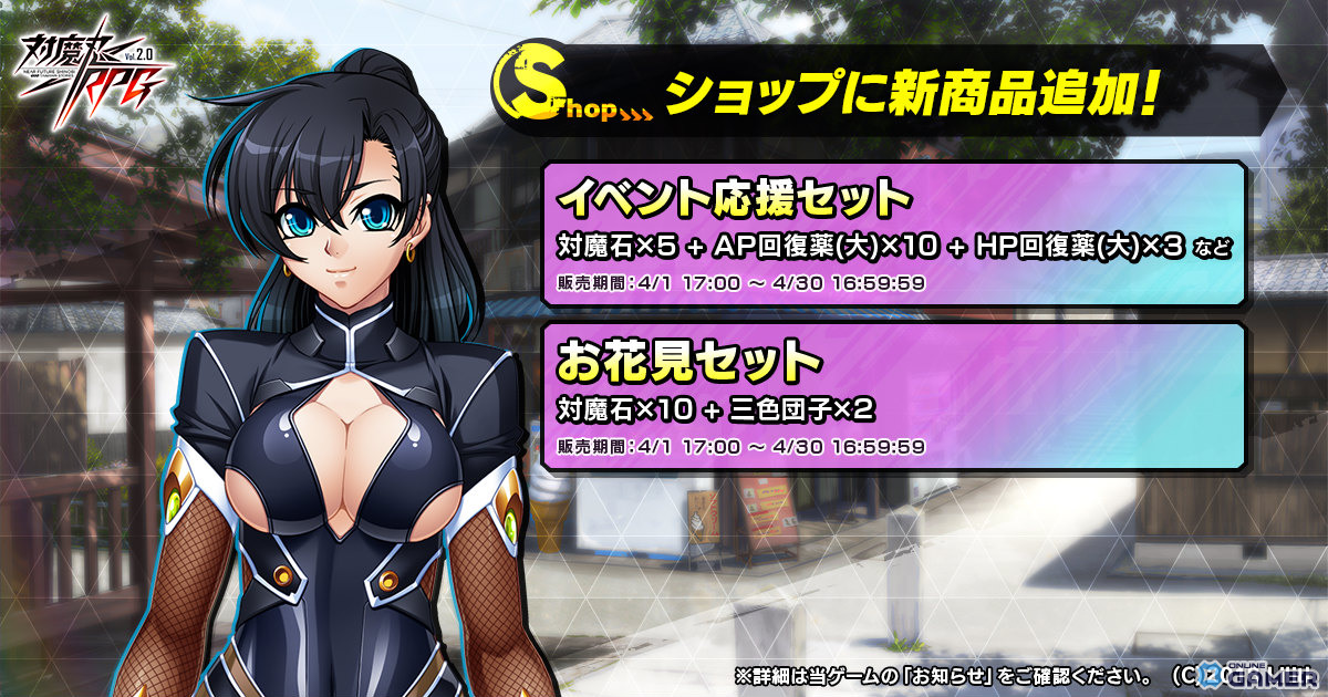 「対魔忍RPG」イベント「ラグナロクの凱旋」開催！ビキニアーマーラグナロクが登場のスクリーンショット15