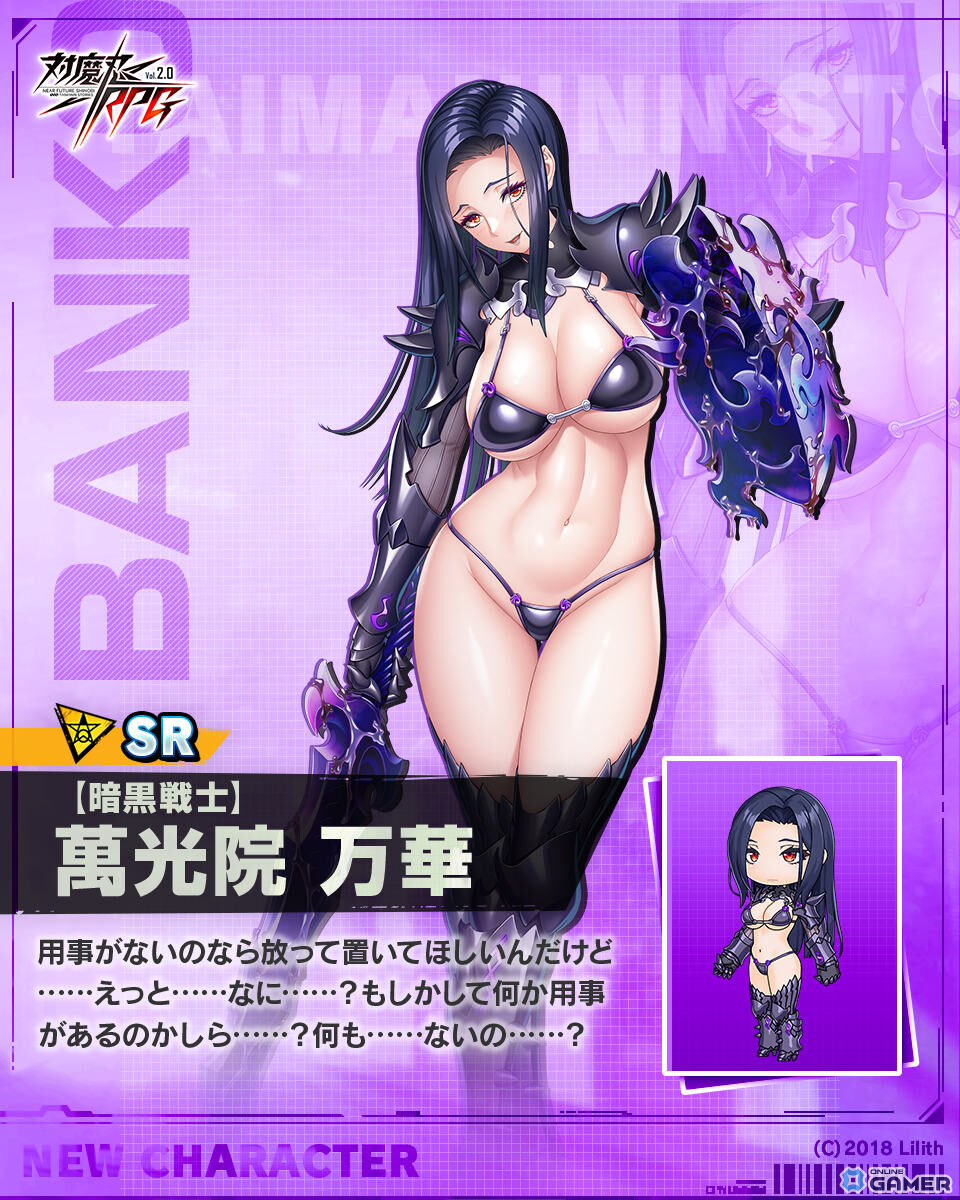 「対魔忍RPG」イベント「ラグナロクの凱旋」開催！ビキニアーマーラグナロクが登場のスクリーンショット8