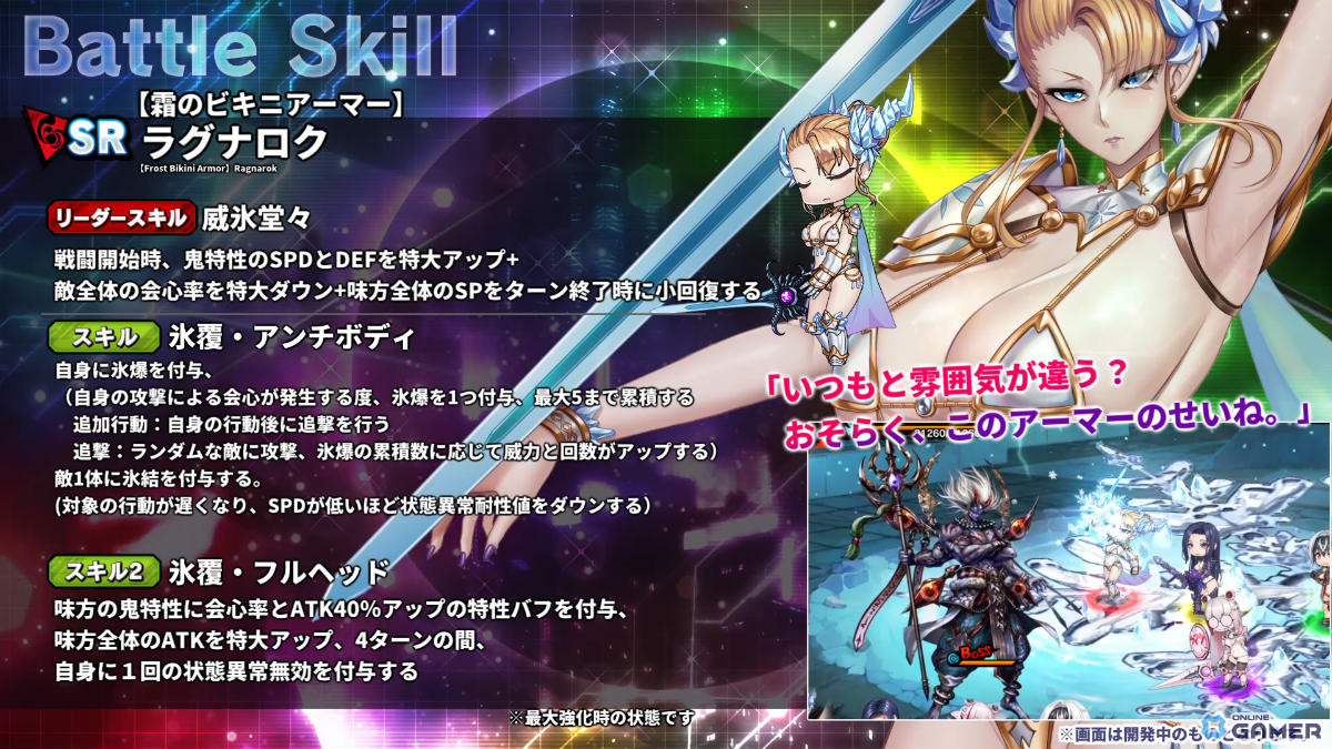 スキル詳細1