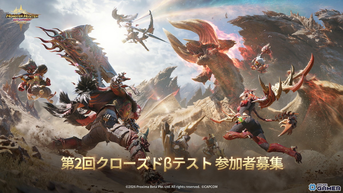 「モンスターハンターアウトランダーズ」CBT第2回募集開始！新ストーリー＆大型モンスター追加のスクリーンショット1