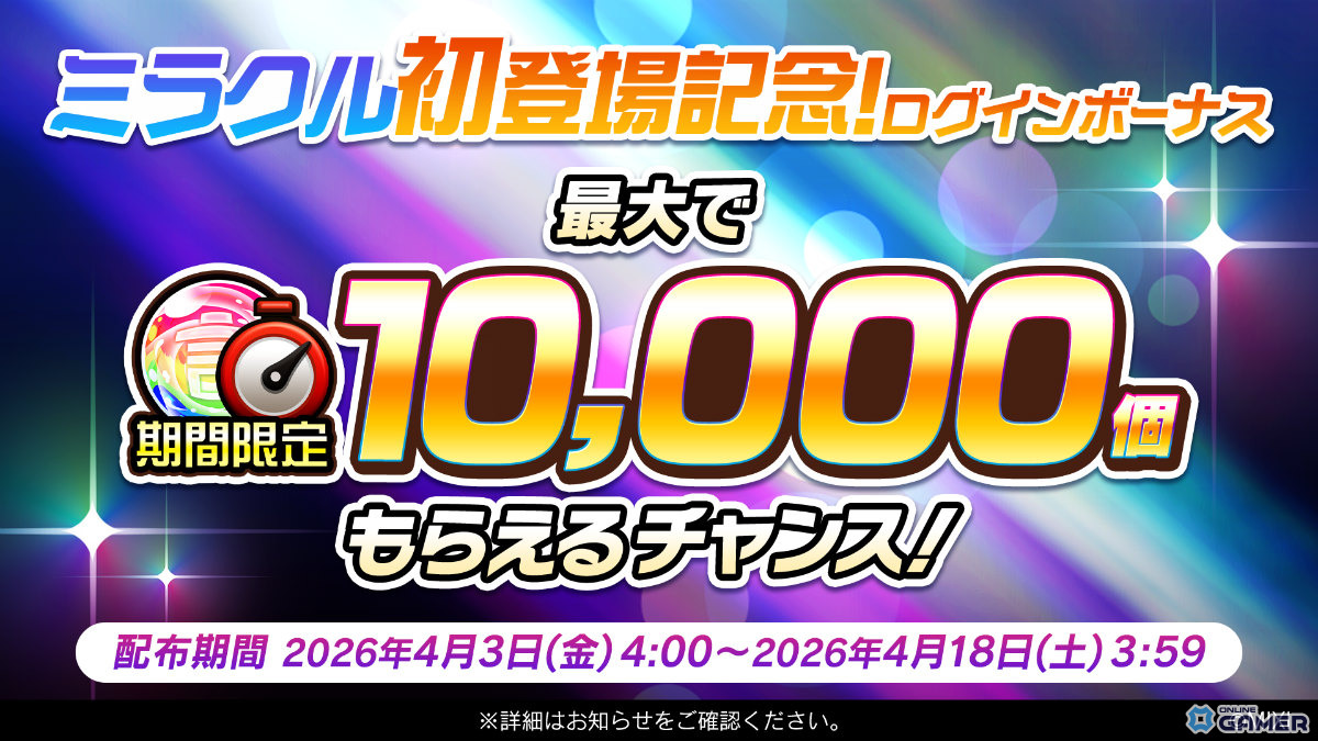 「コトダマン」×「呪術廻戦」死滅回游コラボ開催！虎杖悠仁vs乙骨憂太が参戦のスクリーンショット19