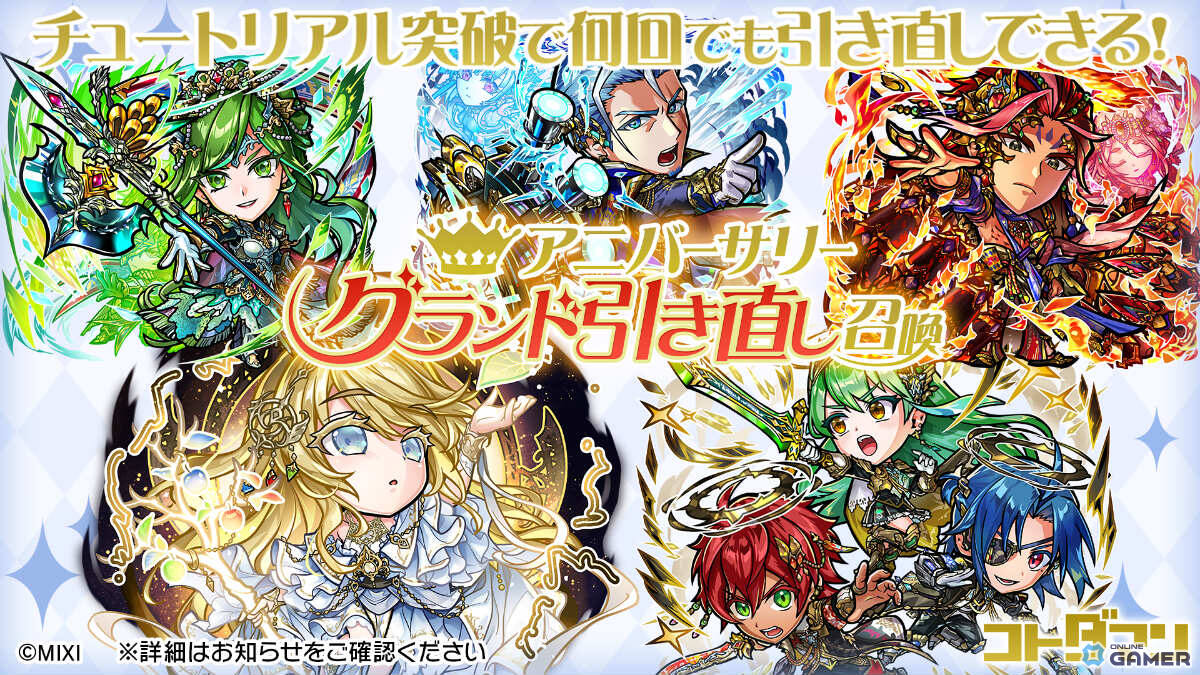 「コトダマン」×「呪術廻戦」死滅回游コラボ開催！虎杖悠仁vs乙骨憂太が参戦のスクリーンショット20