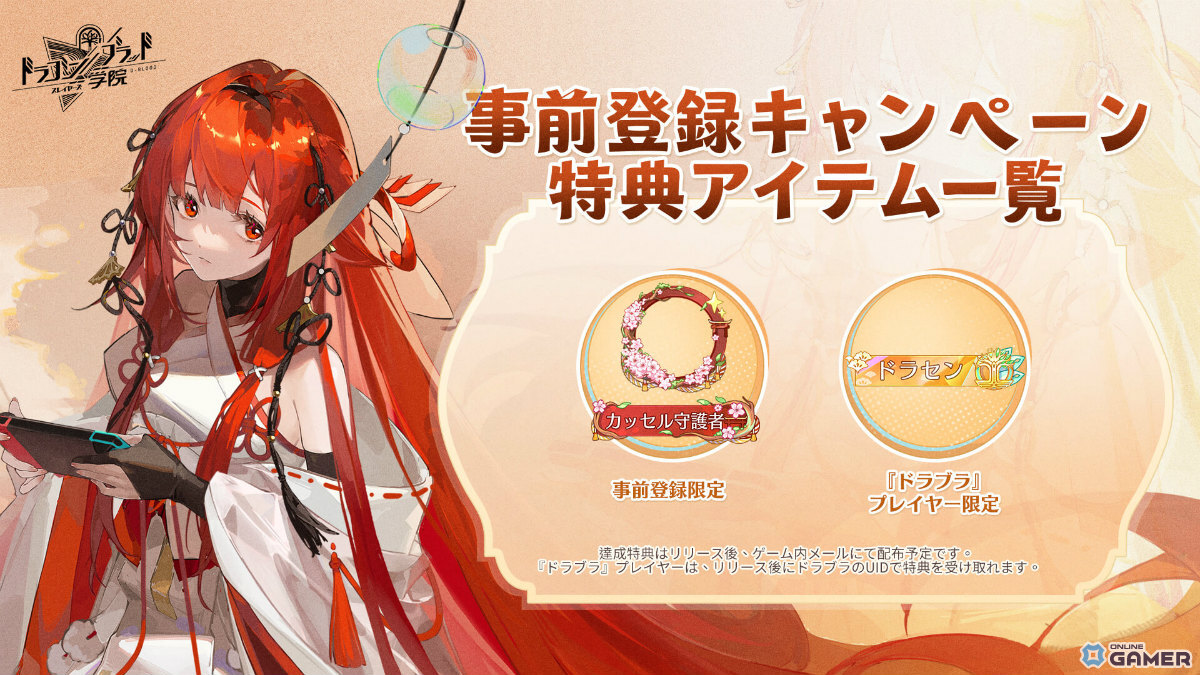 「ドラゴンブラッド:スレイヤーズ学院」発表―原作「龍族」ベースの群像劇RPGが登場のスクリーンショット2