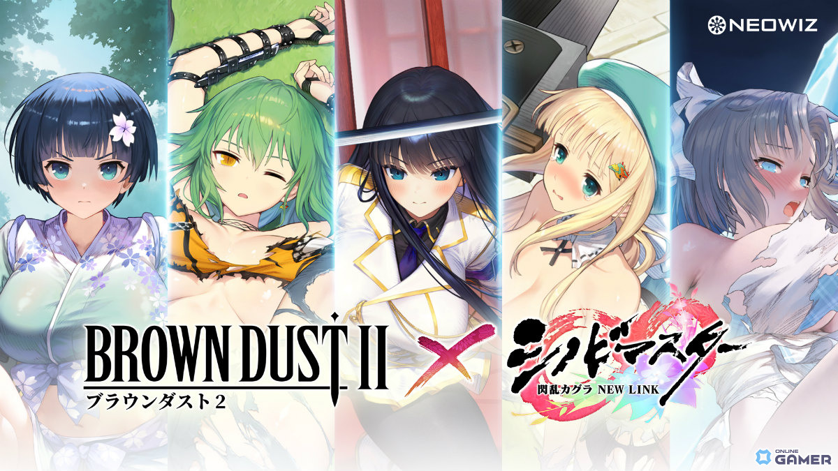 「ブラウンダスト2」×「シノビマスター 閃乱カグラ NEW LINK」復刻コラボ開催!斑鳩が新登場のスクリーンショット1