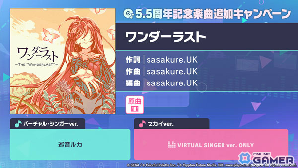 「プロジェクトセカイ」5.5周年で「ワンダーラスト」実装！sasakure.UK楽曲がリズムゲームに登場のスクリーンショット1