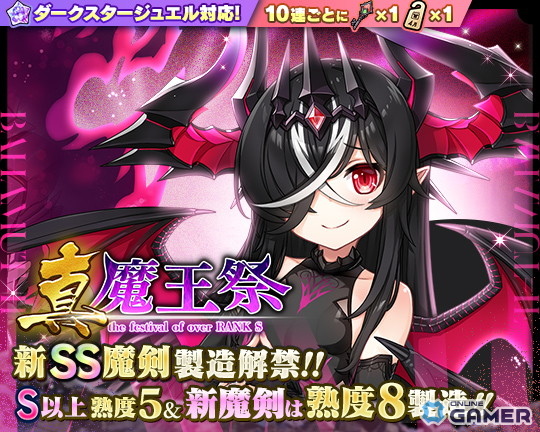 「ブレxブレ」11周年記念フェス開幕―SS魔剣「バハムート=イフ」（CV：竹達彩奈）登場のスクリーンショット1