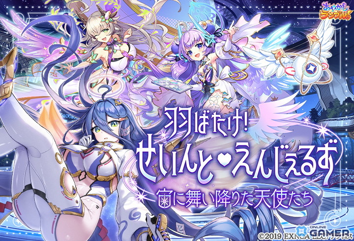 「あやかしランブル！」6.5周年で無料10連開催！★5ヨミ獲得イベントも実施のスクリーンショット2