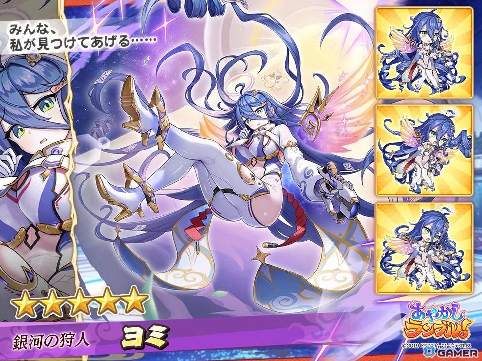 「あやかしランブル！」6.5周年で無料10連開催！★5ヨミ獲得イベントも実施のスクリーンショット3