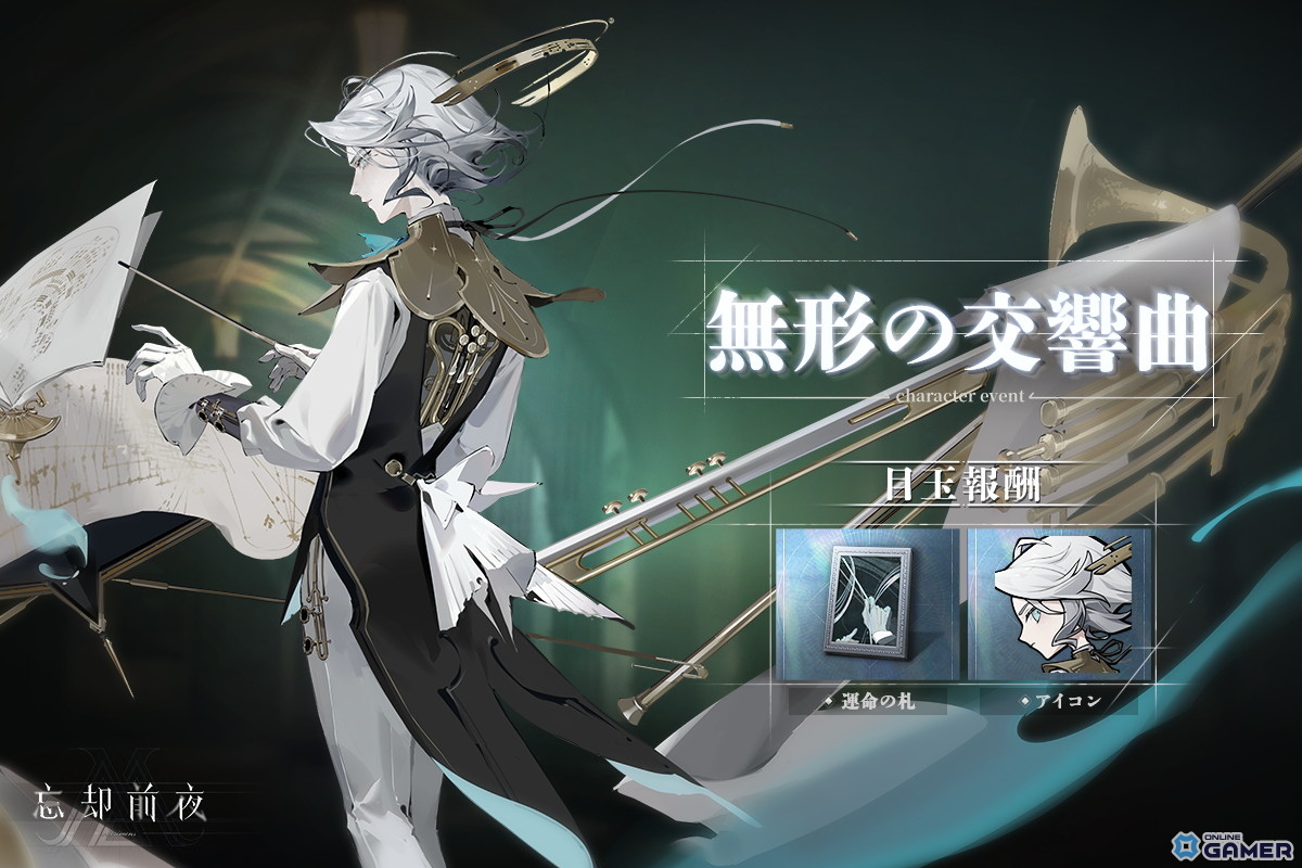 「忘却前夜」Ver1.6「終末交響曲」公開!新覚醒体ハムリン登場&第8章追加のスクリーンショット3